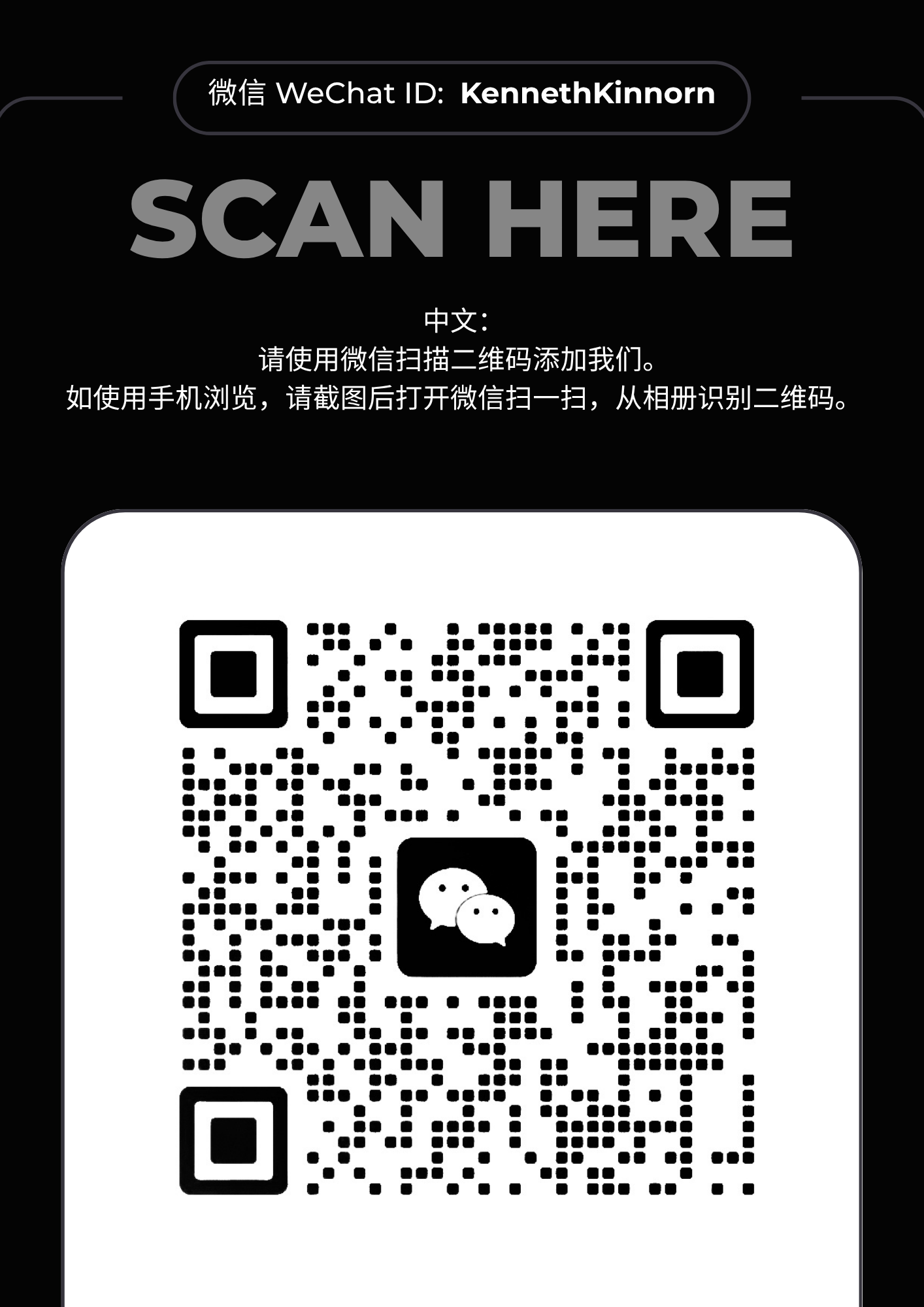 WeChat QR Code. WeChat ID: KennethKinnorn